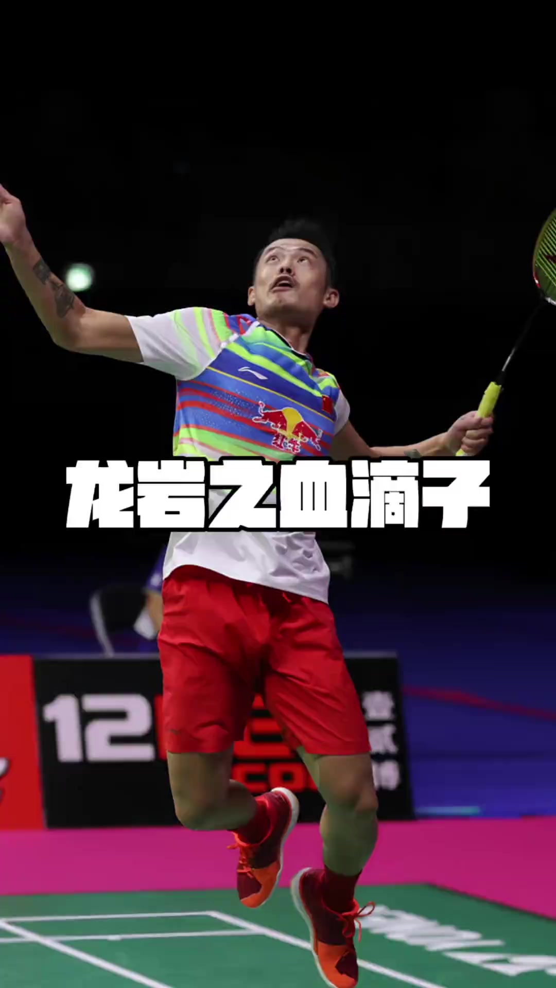 丹麦羽毛球队完胜印尼羽毛球队，林丹完成帽子戏法的简单介绍