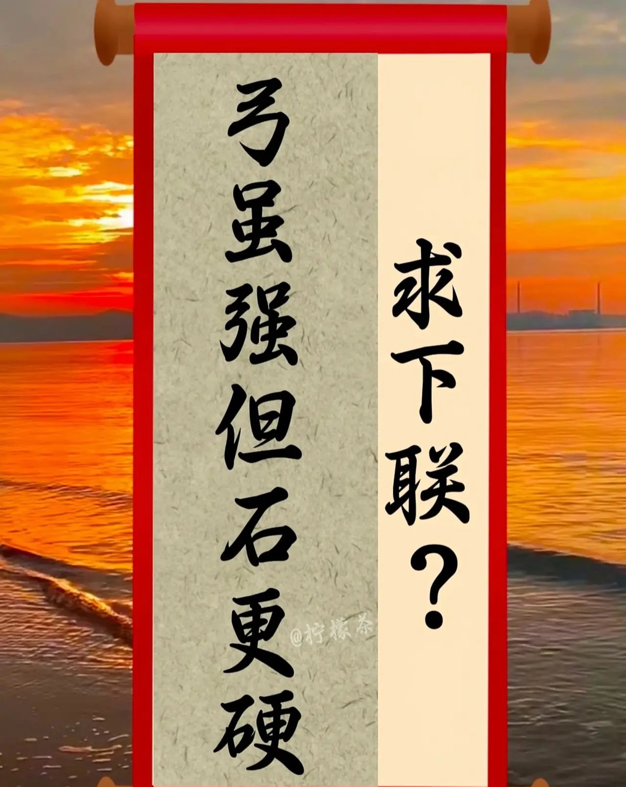 磅礴对决即将展开，胜者将赢得赞誉的简单介绍