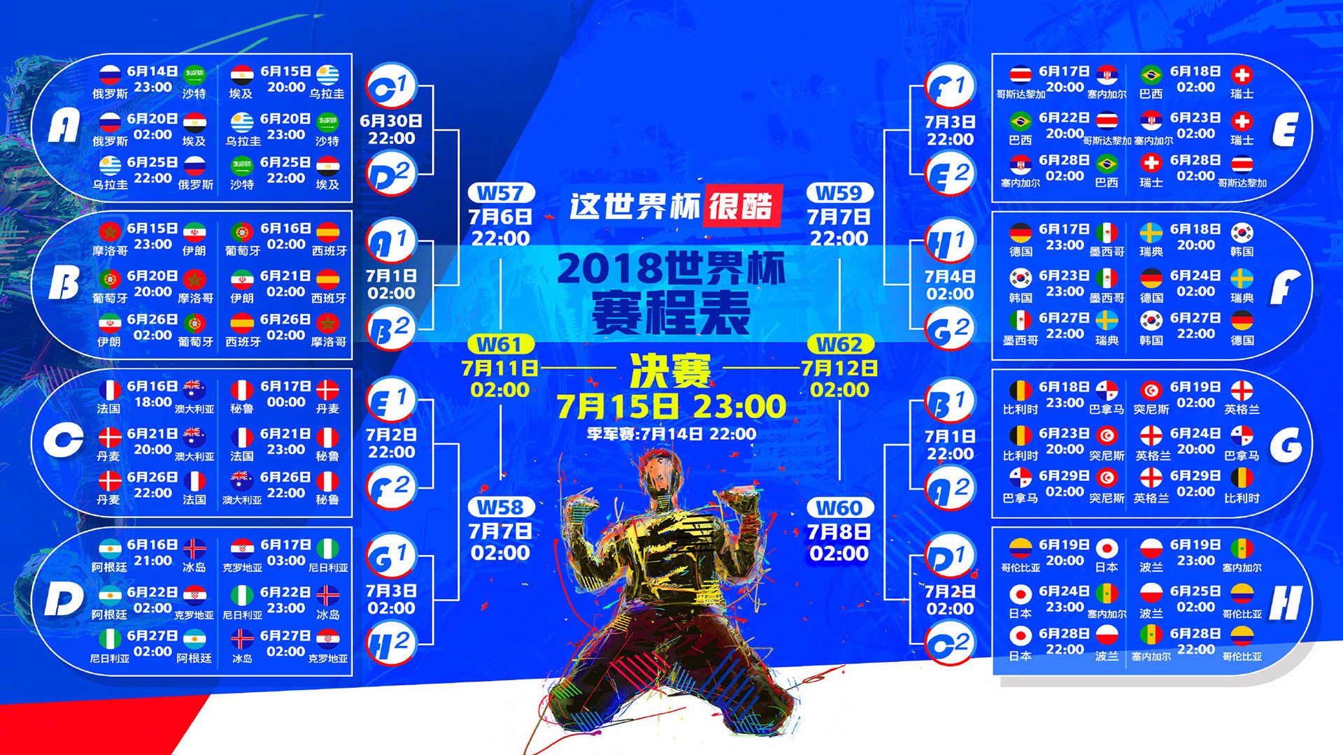 命运的交错，京多安与2026世界杯G组的唯一瞬间